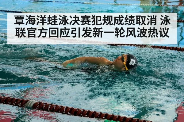 swimmer training