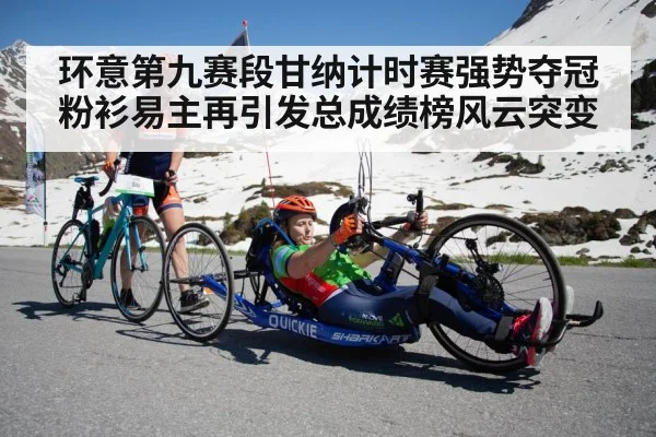 cycling mountain stage