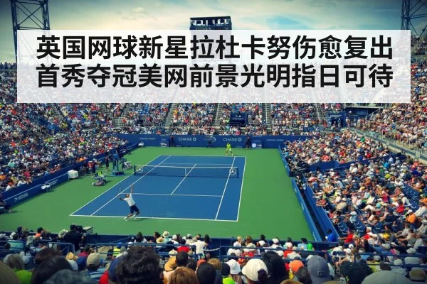 US Open hard court