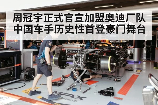 Audi F1 team garage